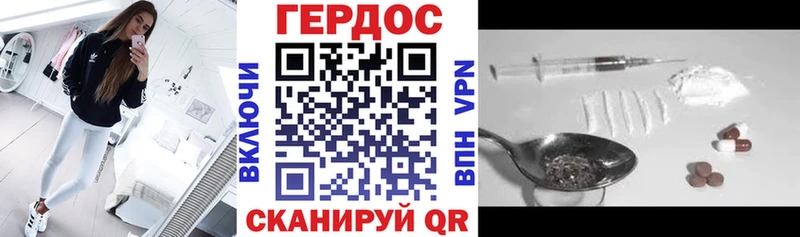 Героин Heroin  Верхняя Пышма 